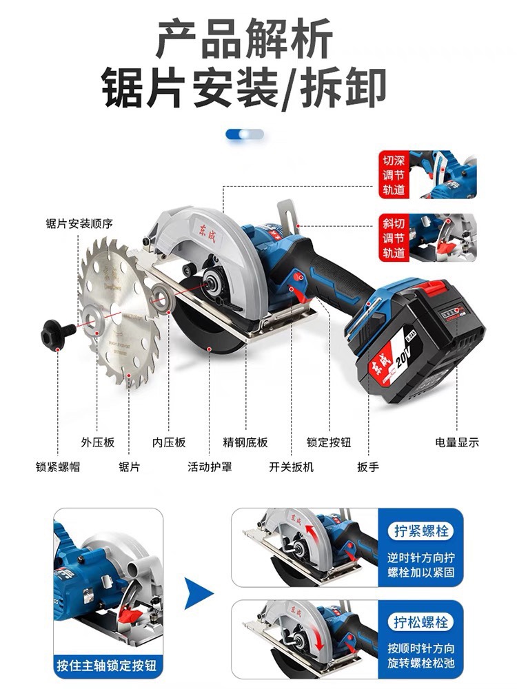 东成锂电电圆锯20V无刷手提切割机小型充电木工圆盘锯东城DCMY140 - 图1