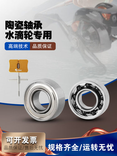 品钓C9改装进口陶瓷轴承小黄鸭gh/100钓之屋黑狼50 DF-50HL海宝 - 图1