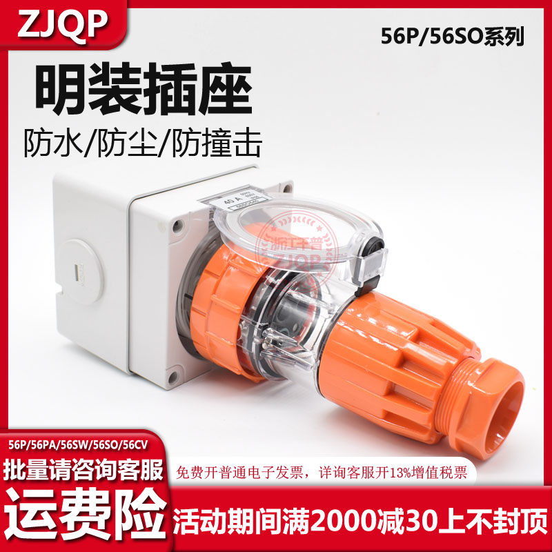 ZJQP澳标插头插座连接器56P332 56SO510 56CSC315 56PA320 56P310 - 图2