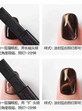 猫眼胶圆头磁石美甲工具