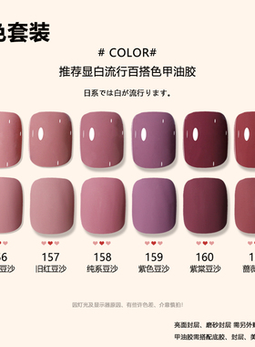美甲指甲油胶套装豆沙色显白
