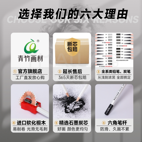 青竹素描铅笔美术生专用炭笔初学者2b4b6b8b10b12b14b绘画工具套装软中硬特软炭笔素描速写专用绘图学生考试 - 图3