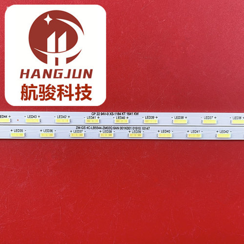 适用TCL L55C1-CUD灯条GIC55LB57/8-LED7020-V0.1 68-743540-0BE - 图1