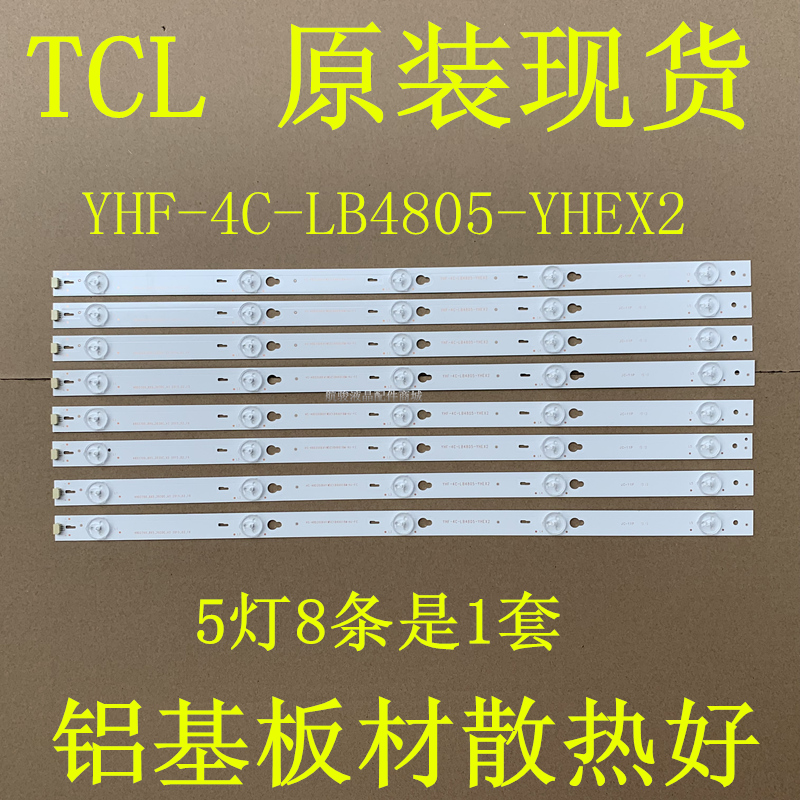 适用TCL D48A710 B48A858U L48F3800A L48F1620E灯条4C-LB4805-YH - 图0