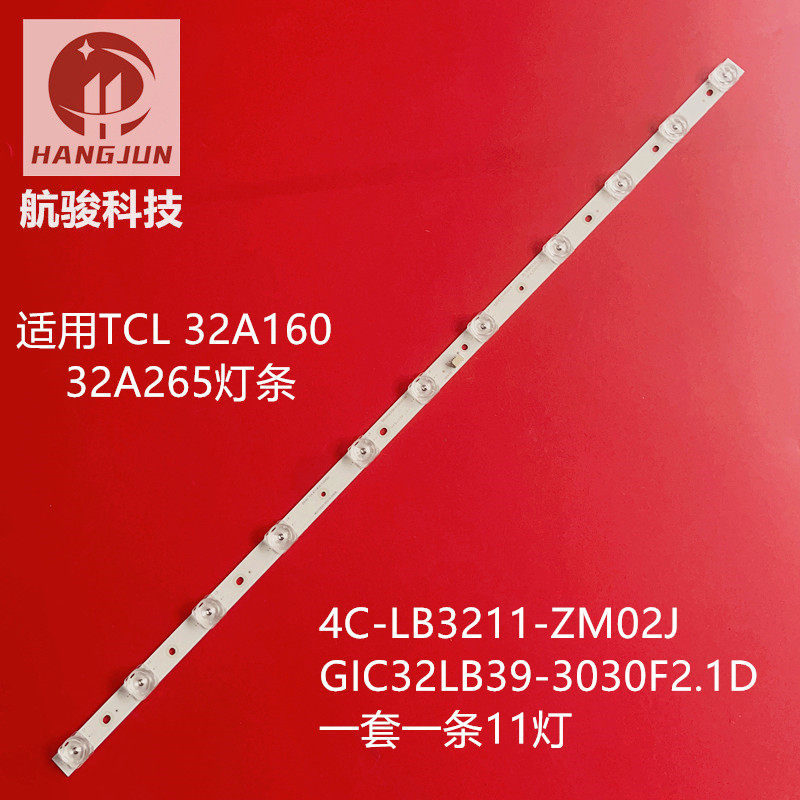适用TCL 32L2F 32A160J 32F8H 32L8H灯条32F6B13X1  32HR330M13A0,淘宝优惠券,粉丝福利购,淘宝优惠卷