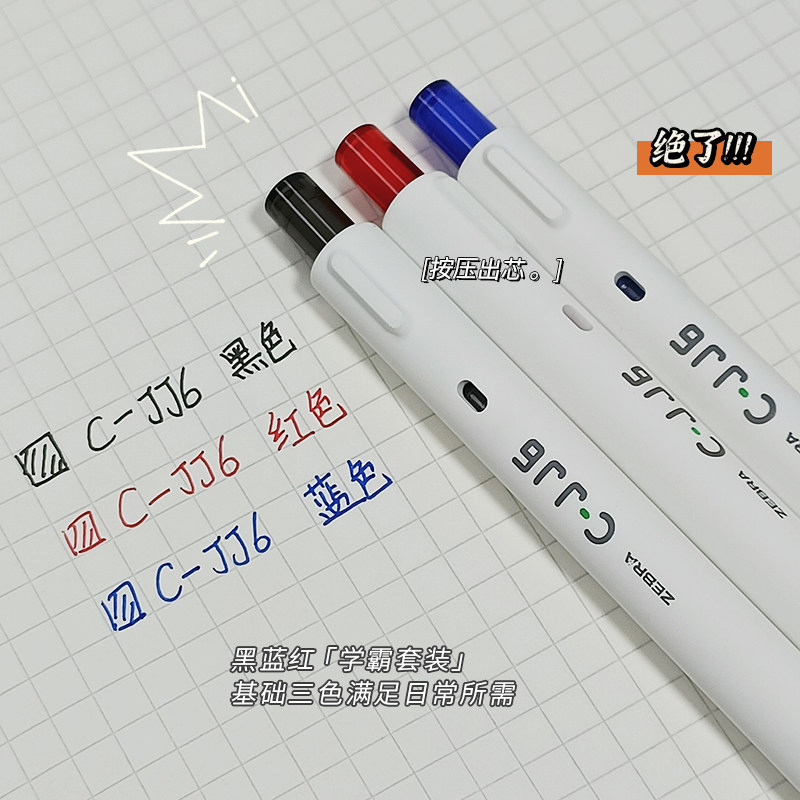 日本ZEBRA斑马笔芯黑0.5按动笔芯CJK-0.5适用cjj6中性笔ins简约,淘宝优惠券,粉丝福利购,淘宝优惠卷