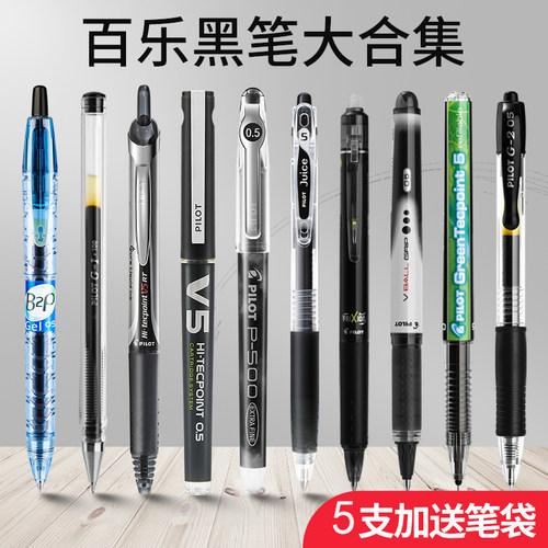 PILOT日本百乐笔P500考试中性笔juice果汁笔黑笔V5笔b2p宝特瓶 - 图3