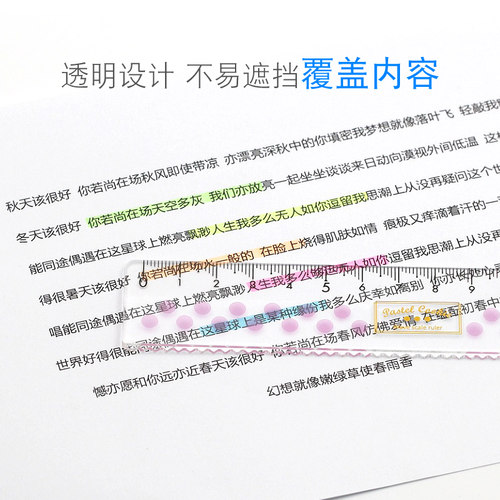 日本国誉透明直尺15cm/20cm淡彩曲奇小学生用文具制图带波浪尺子 - 图1