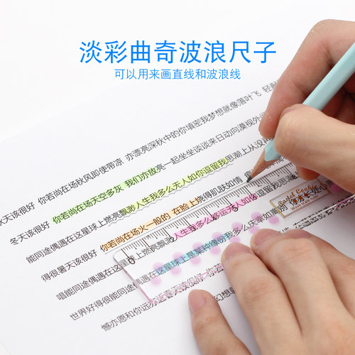 日本国誉透明直尺15cm/20cm淡彩曲奇小学生用文具制图带波浪尺子 - 图0