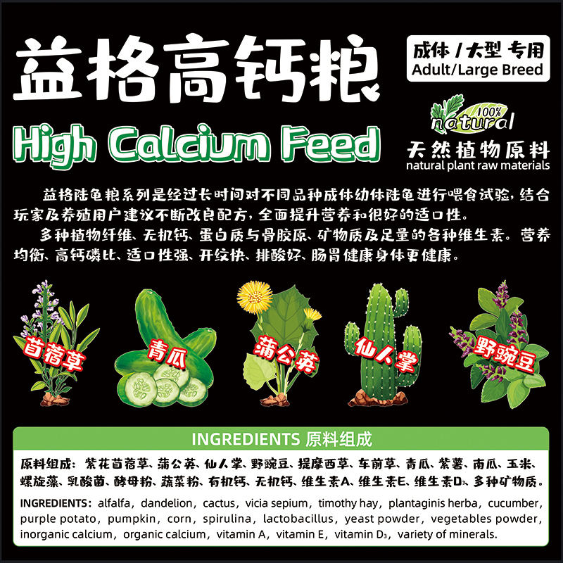 益格陆龟粮高钙粮辐射星龟达苏卡乌龟粮饲料通用补钙缅陆亚巨食物-图1