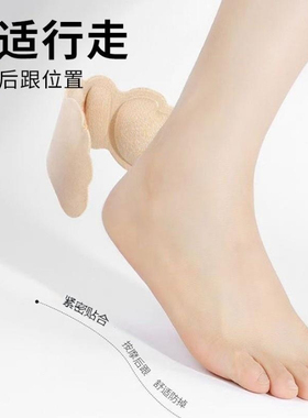 高跟鞋防掉跟神器防磨脚后跟贴男女皮鞋子大改小半码内垫加厚防滑