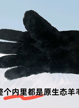 真皮手套男冬季加厚保暖皮毛一体防风寒骑行电动车摩托车羊皮手套
