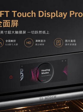 博世原装进口炭黑二代蒸烤箱