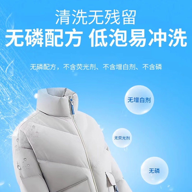 羽绒服蓬松剂防缩水干瘪恢复柔软修复膨松护理剂防结块起坨洗涤剂,淘宝优惠券,粉丝福利购,淘宝优惠卷