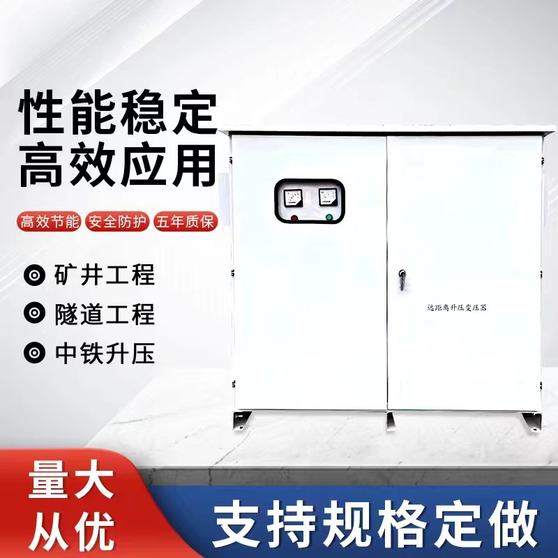 隧道升压增压变压器电压不足310v330v340v升380v变440v660v增压器 - 图0