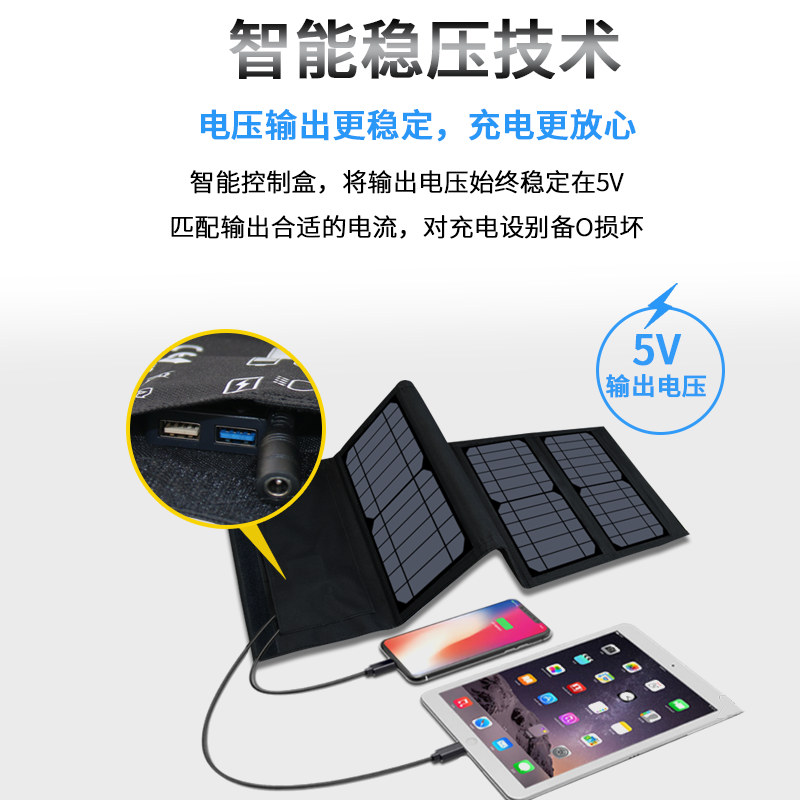 单晶太阳能充电宝便携式户外移动电源折叠充电板手机USB5v12v18v - 图0