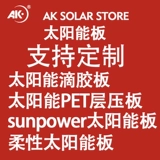 2V Солнечный Данг 匚 能 Заимствовал 6V 缧 ⌒ ⌒ 2 涞缒 涞缒 涞缒 涞缒 涞缒 涞缒 涞缒 涞缒 涞缒 涞缒 涞缒 涞缒