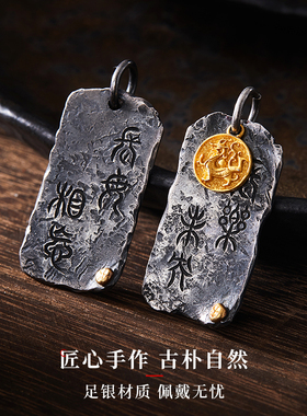 长乐未央99足银情侣吊坠礼物