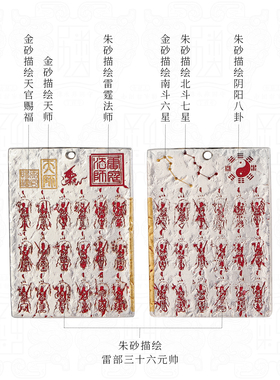 雷部三十六帅-999足银吊坠男士纯银配饰道家文创朱砂男女方牌挂坠