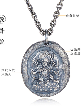 口力米大999足银男士大黑天吊坠