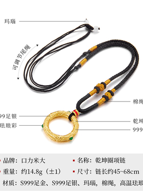 哪吒乾坤圈 I 古法999足金包银吊坠男女复古国潮风平安扣项链饰品