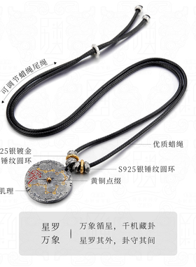 星罗万象-999足银吊坠男士纯银饰品北斗七星太极八卦圆牌送人礼物