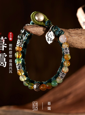 暮霭 I 手工编织手绳男女925银孔雀石绿幽灵双层叠戴串珠手链饰品
