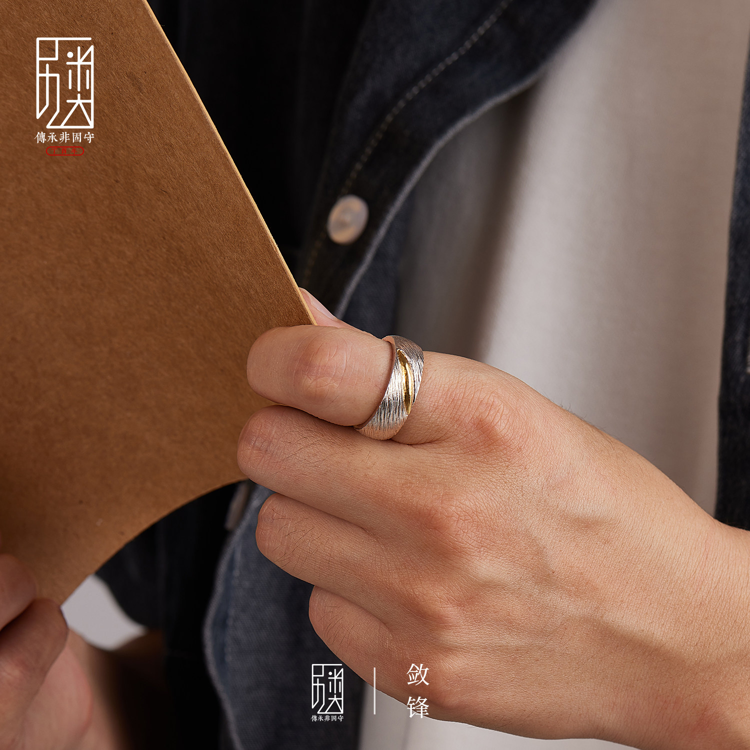Lianfeng I handmade original ring 999 sterling silver inlaid with gold, personalized niche design open ring jewelry for men and women