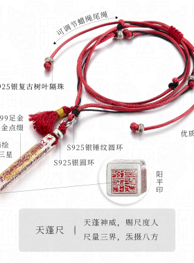天蓬尺-999足银吊坠男士纯银饰品贴金手工朱砂道家文创送礼项链