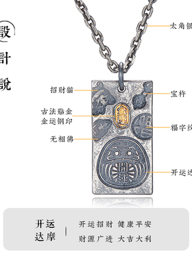 口力米大足银镶金太角链男吊坠