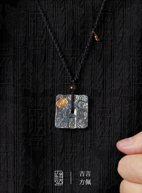 吉言方佩999足银方牌吊坠定制