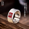 Original design Taoist style-Yu Jian'er handmade silver ring men's national fashion open cinnabar protective wide ring
