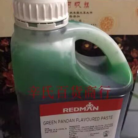 新加坡知名爆款品牌红人斑斓精戚风绿蛋糕烘焙绿香精1公斤装包邮 - 图0