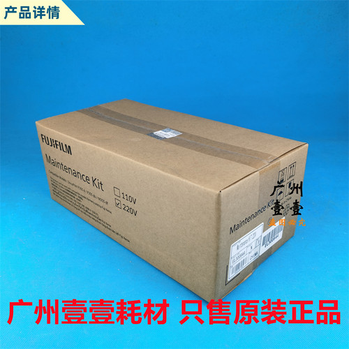 原装 富士施乐P355 M355维护套件 EL300844 定影器 转印辊 搓纸轮 - 图1