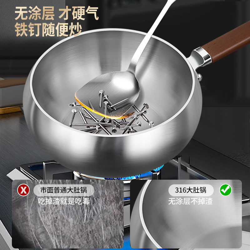 铿锵316不锈钢大肚锅家用无涂层炒菜锅平底电磁炉加高加深小炒锅,淘宝优惠券,粉丝福利购,淘宝优惠卷