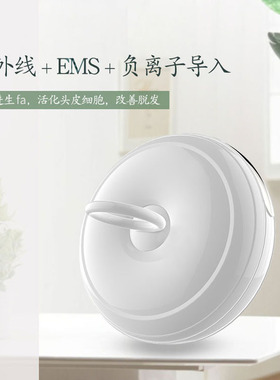 电动款红外线震动头皮上药器