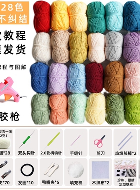 手工diy材料包钩针编织毛线团牛奶棉发卡发夹送闺蜜礼物4股牛奶棉