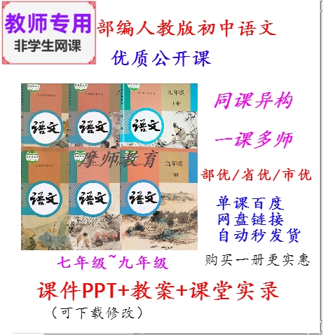 部编人教版语文八下《大自然的语言》公开课课件PPT教案视频教师 - 图1