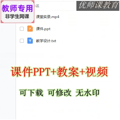 湘艺版音乐二下《王老先生》公开课课件PPT教案视频教师用 - 图0