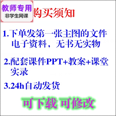 新部编人教版语文二下《雷锋叔叔你在哪里》课件PPT教案视频教师 - 图3