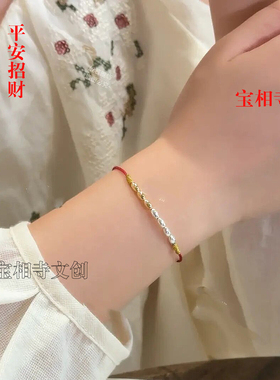本命年招财七粒米红绳手链女