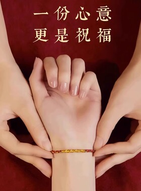 本命年红绳手链十二生肖手链