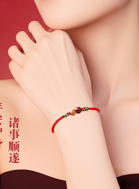 2026本命年桃木朱砂红绳手链转运