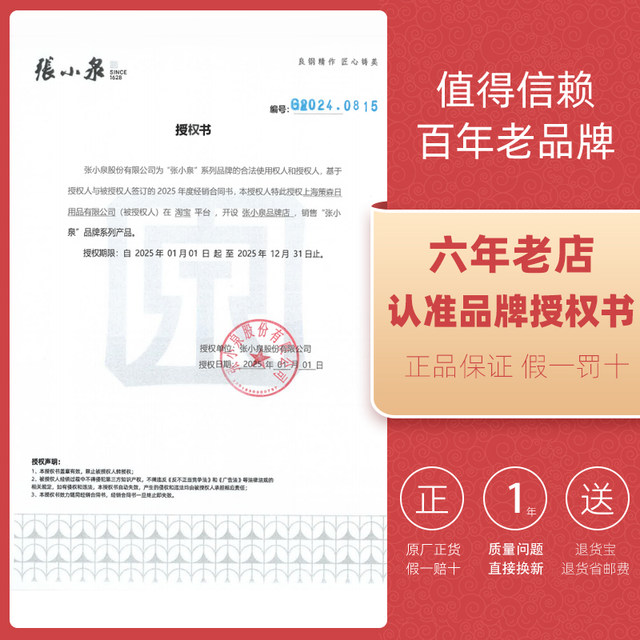 Zhang Xiaoquan multifunctional storage rack knife holder