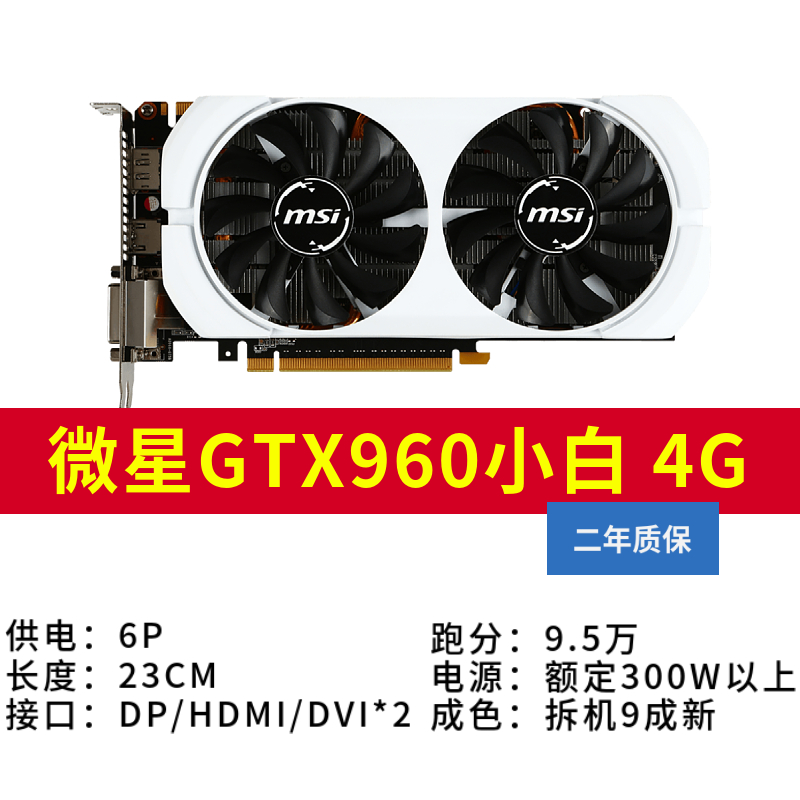 影驰七彩虹GTX960 950 750TI 2G 4G华硕虎将骁将电脑吃鸡拆机显卡 - 图3