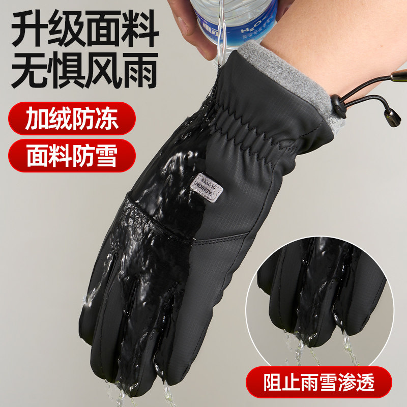 冬季保暖手套男士加绒加厚加绒户外运动骑车防风防滑触屏手套,淘宝优惠券,粉丝福利购,淘宝优惠卷