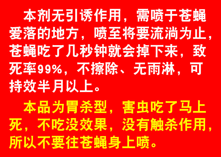 灭蚊蝇喷剂整箱无味黑杀手灭蝇神器饭店养殖场苍蝇药杀虫剂一扫光 - 图1