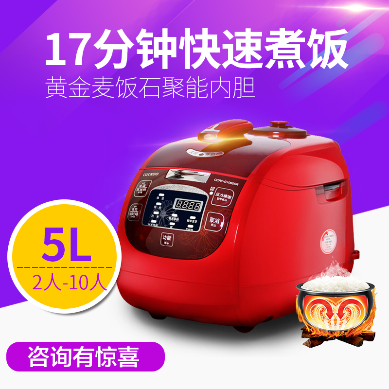 正品韓國CUCKOO/福庫 CCRP-G1062SR高壓電飯煲智慧預約麥飯石內膽