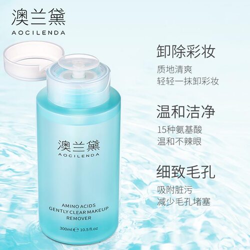 澳兰黛卸妆水彩妆卸妆油可用深层清洁专用面部清爽卸妆乳植萃净透 - 图1