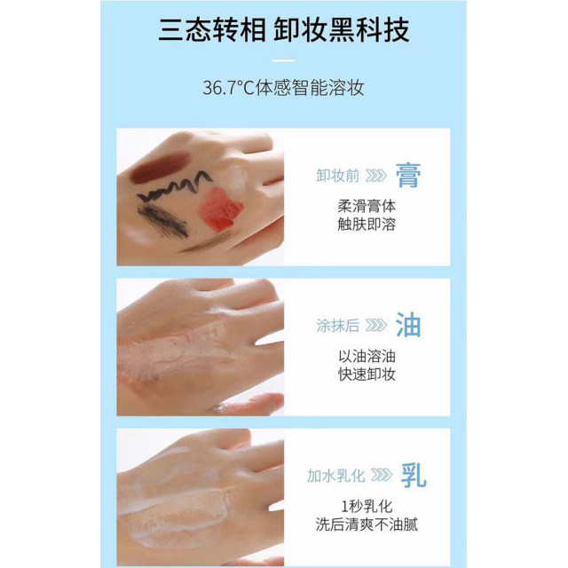 Tirisal's GIMISS makeup remover ແລະນວດ balm